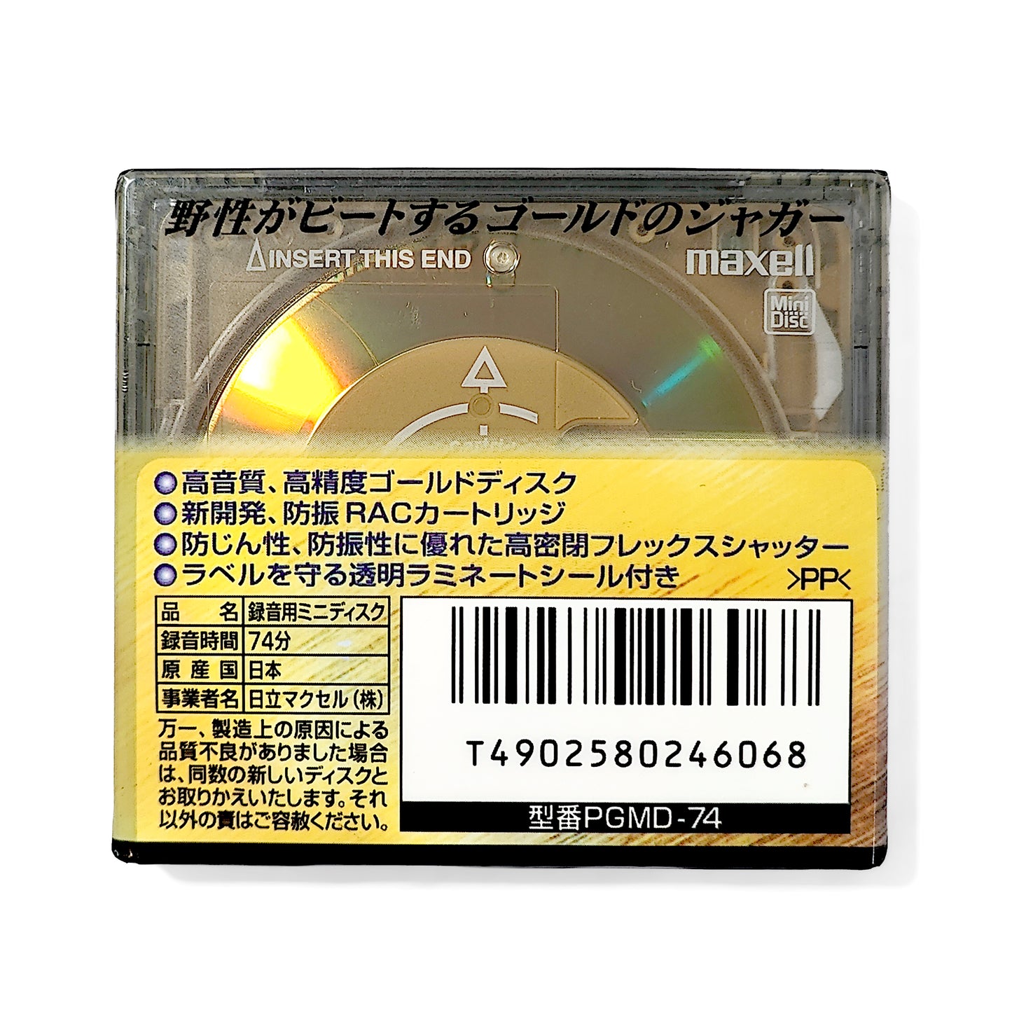 Maxell Pure Gold 74 Minute MiniDisc