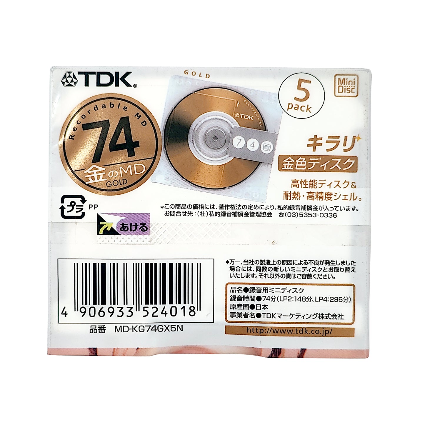 TDK Gold 74 Minute MiniDisc 5 Pack