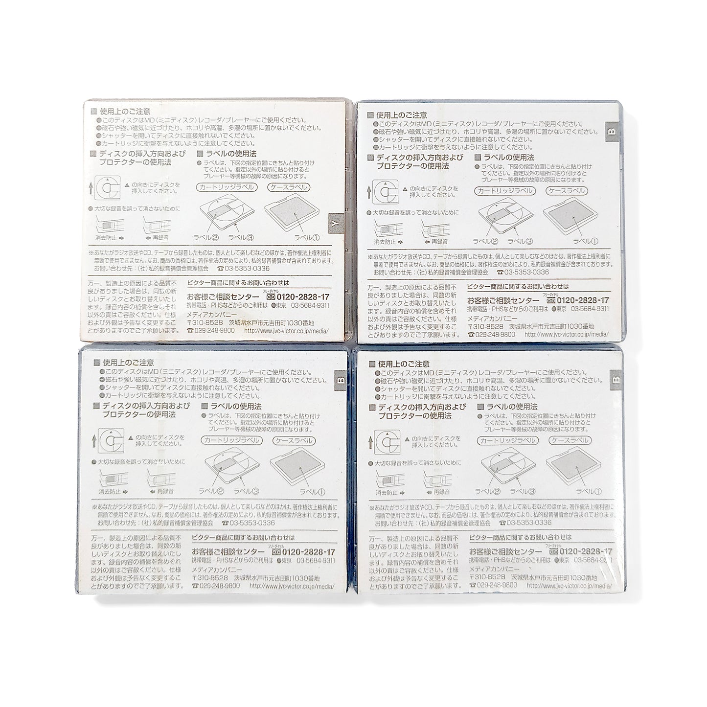 Victor Pocop 80 Minute MiniDisc 4 Pack