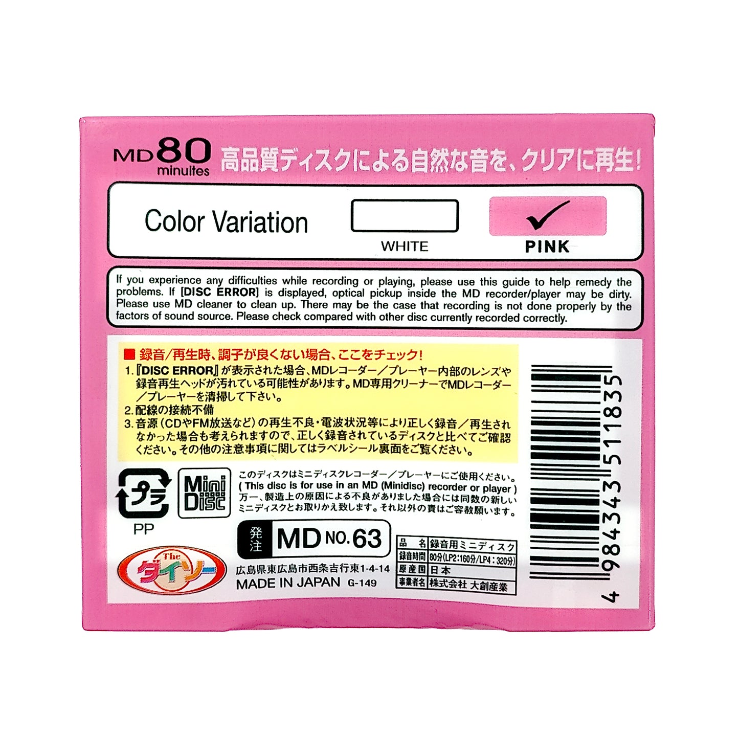 Daiso Clip 80 Minute MiniDisc