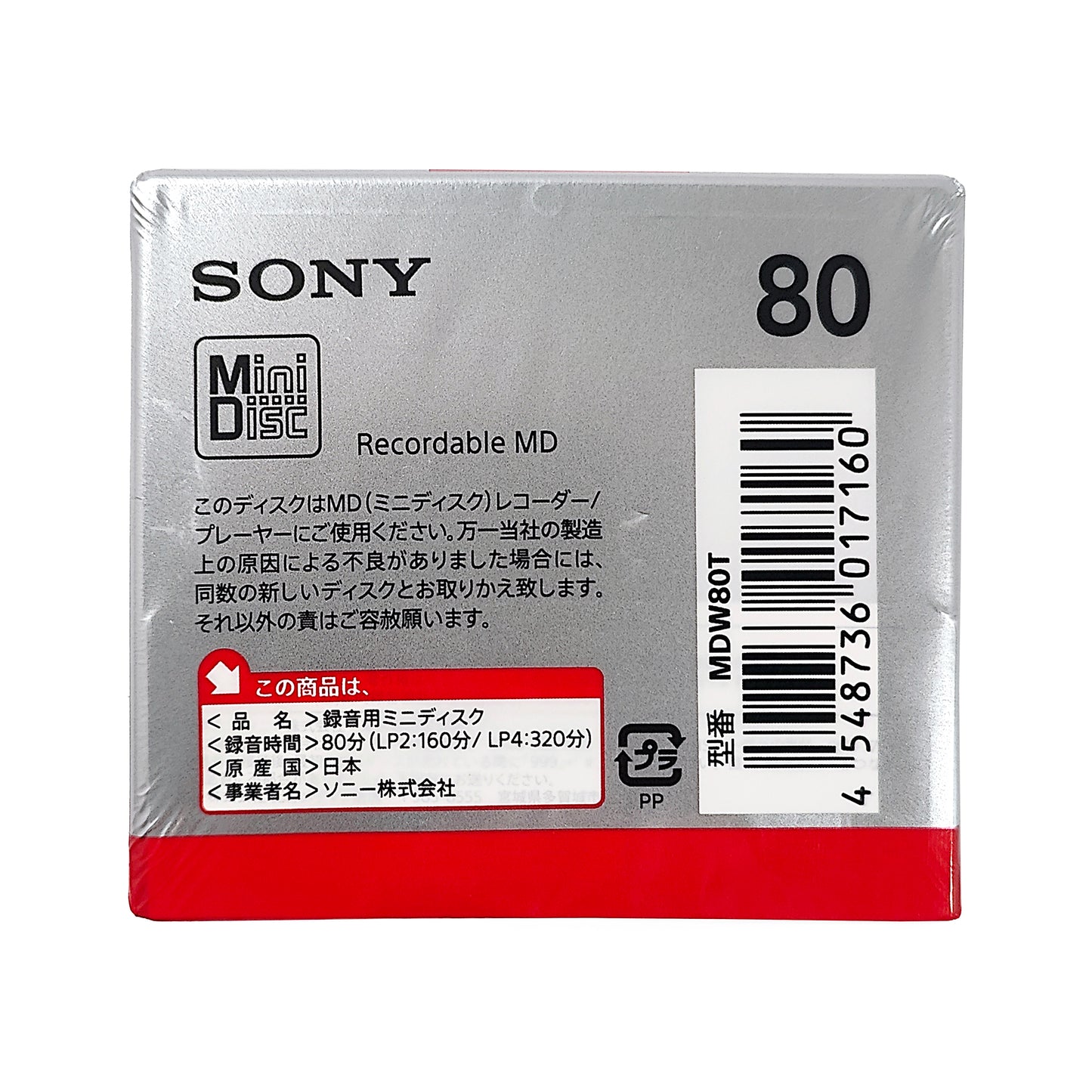 Sony MDW80T 80 Minute MiniDisc