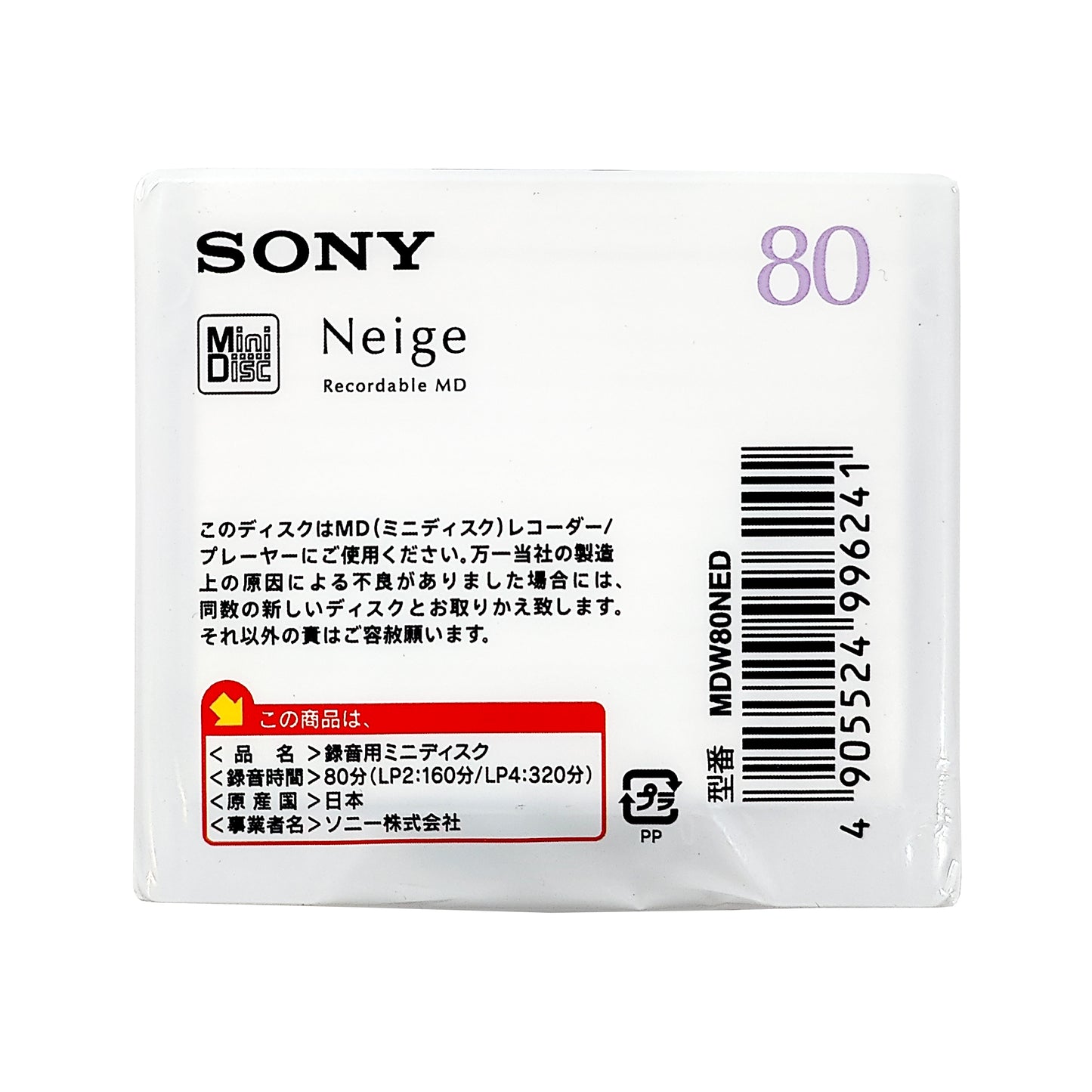 Sony Neige 80 Minute MiniDisc