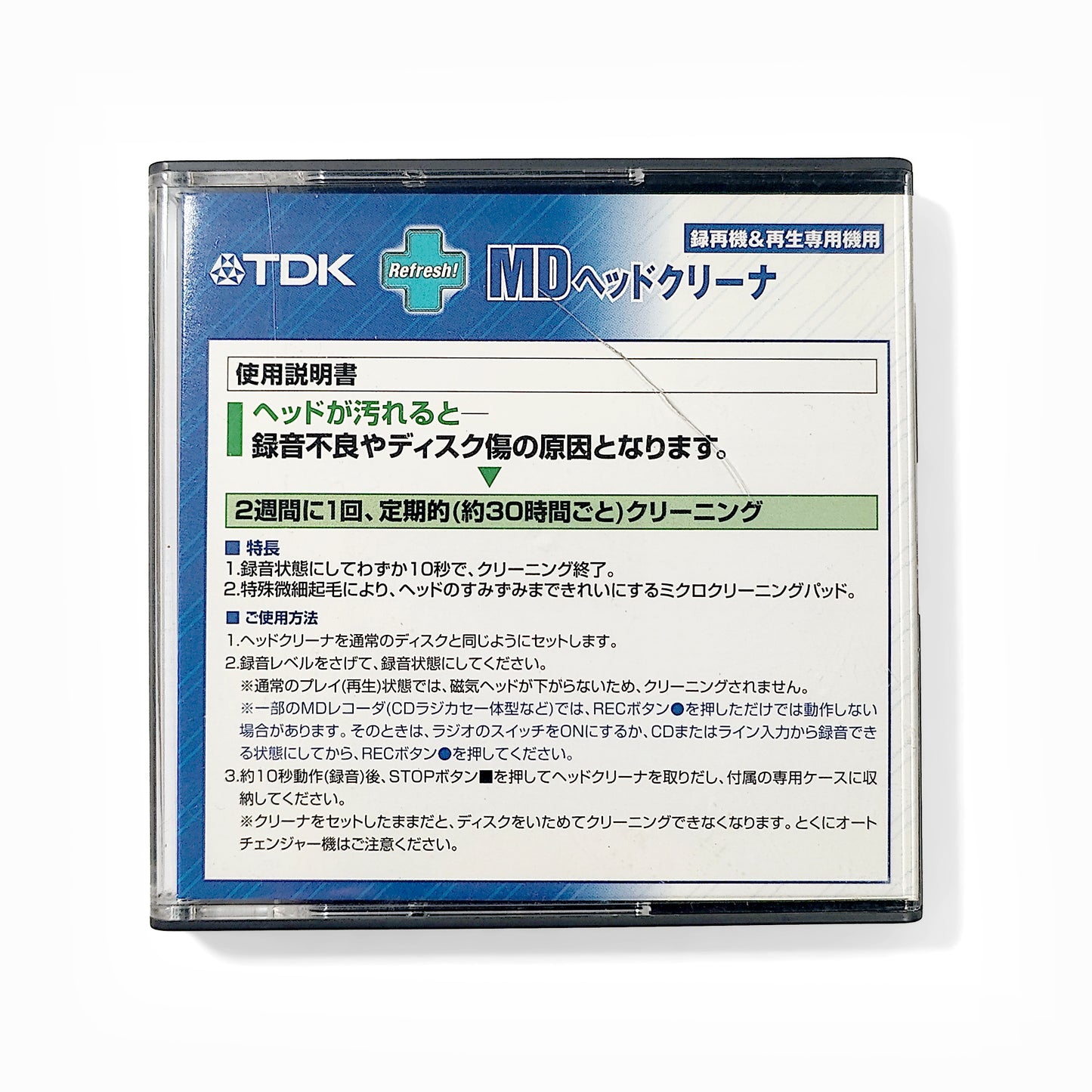 TDK MD-HC1 MiniDisc Recording Head Cleaner
