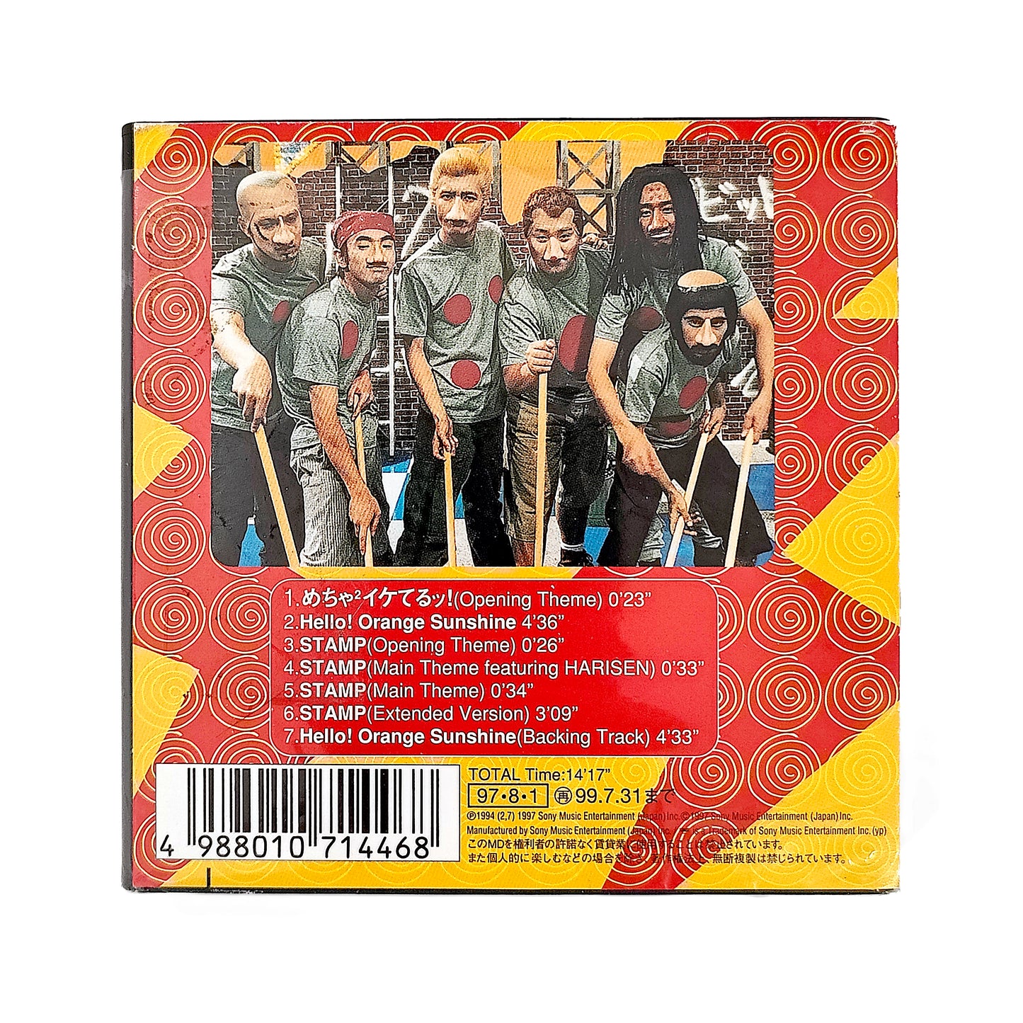 Mecha Ike Disc 1 - Here Comes the Stamp MiniDisc Album