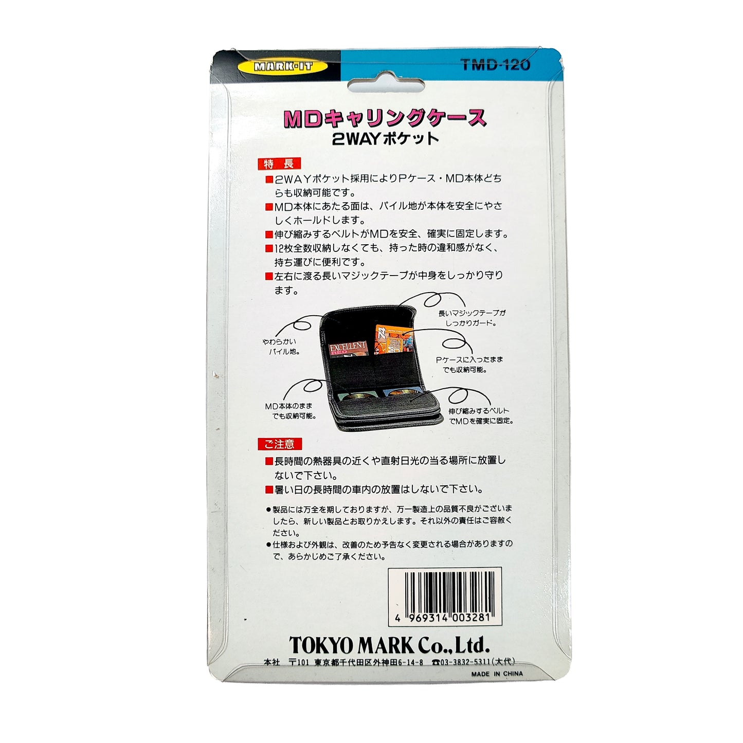 Two Way MiniDisc Carrying Case