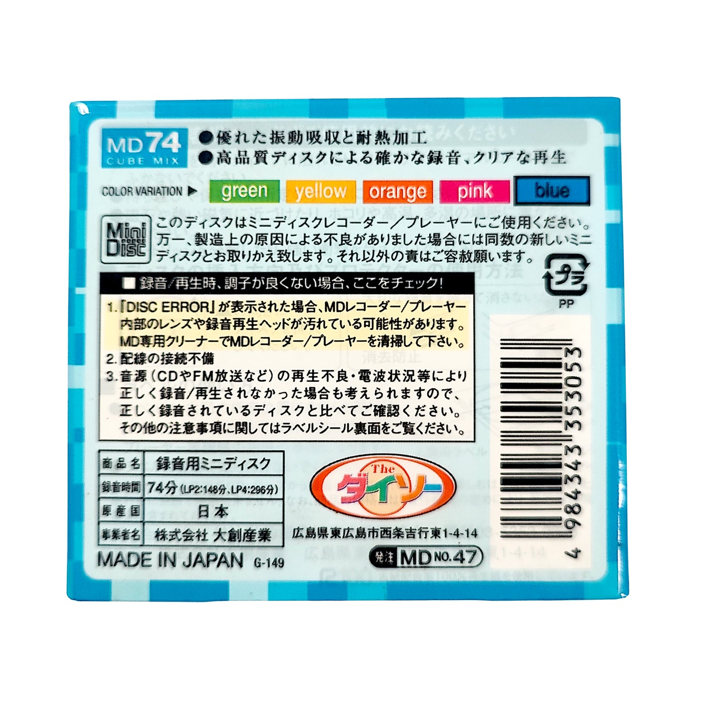 Daiso Cube Mix 74 Minute MiniDisc