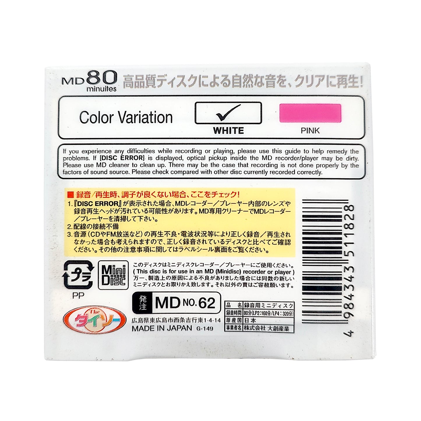 Daiso Clip 80 Minute MiniDisc