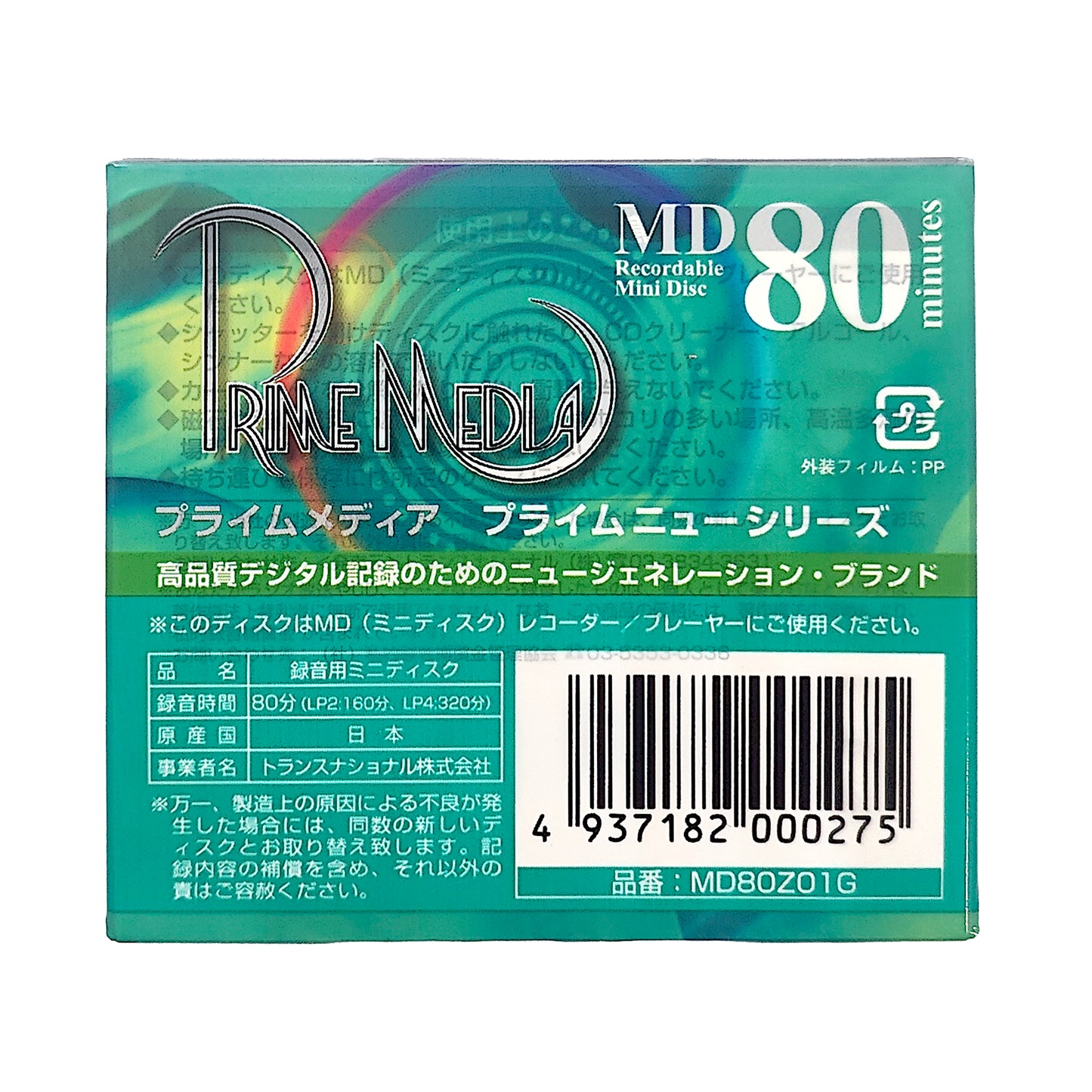 Prime Media 80 Minute MiniDisc
