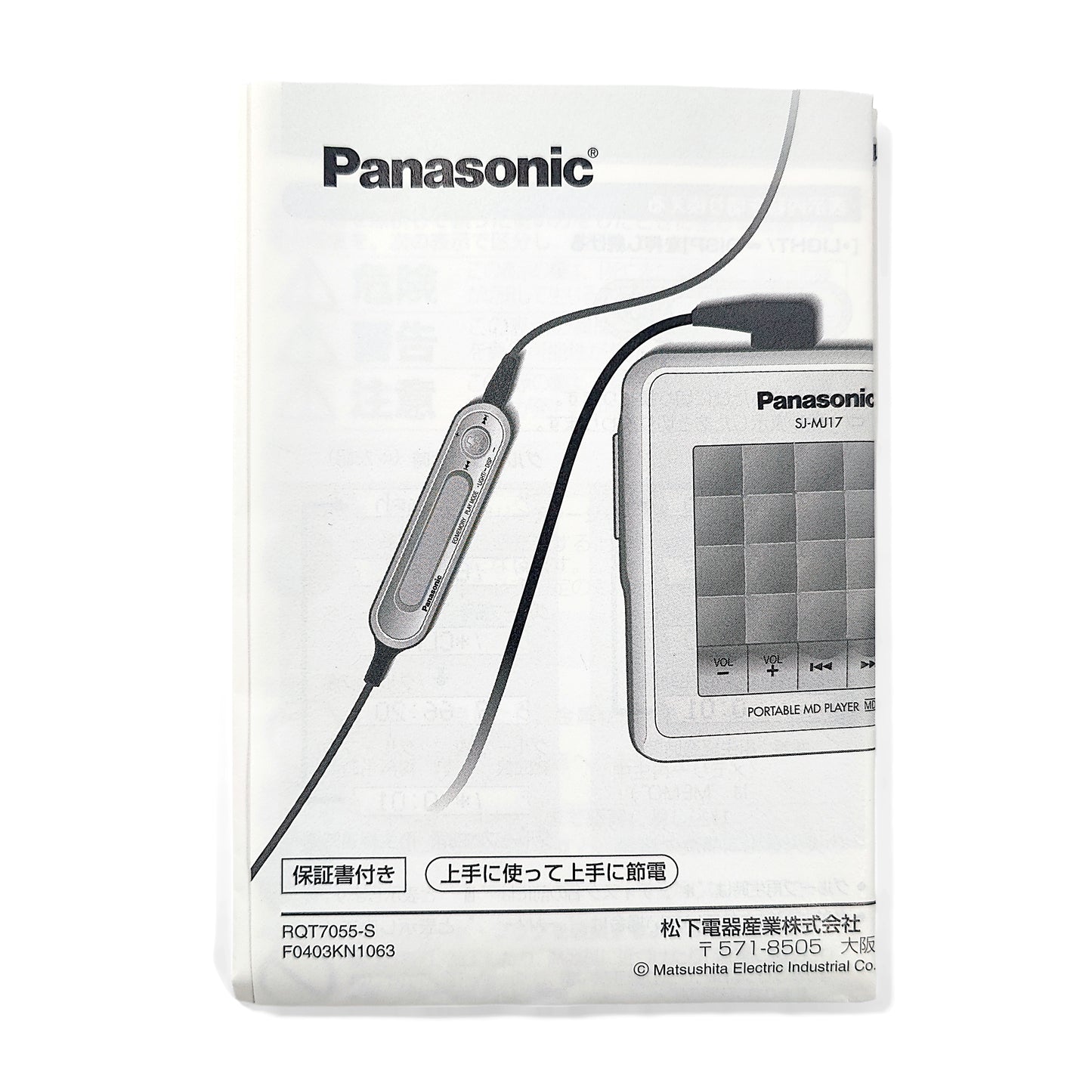 Panasonic SJ-MJ17 MiniDisc Player Bundle