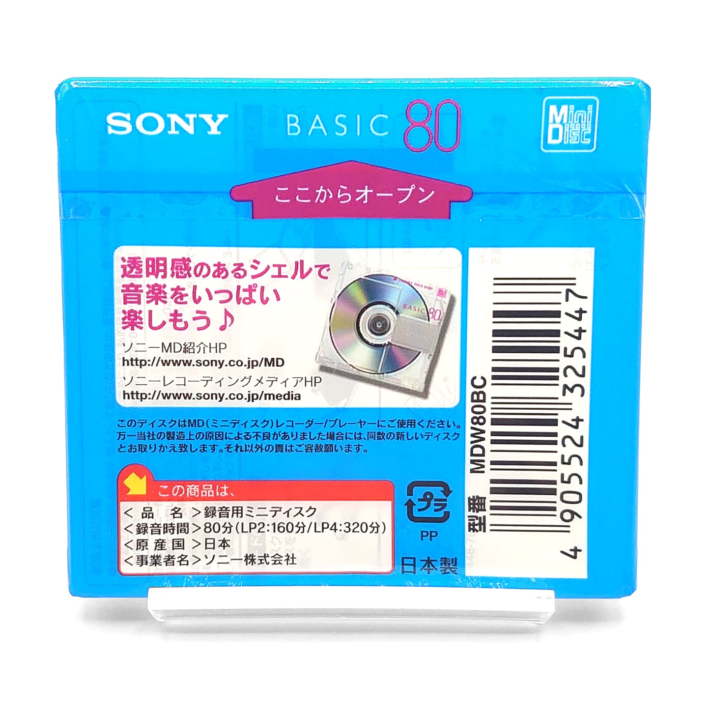 Sony Basic MDW80BC 80 Minute MiniDisc
