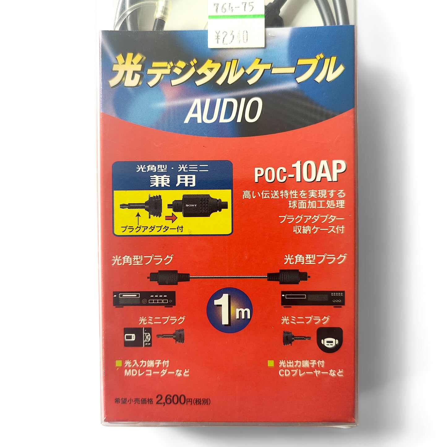 Sony POC-10AP Optical Digital Audio Cable