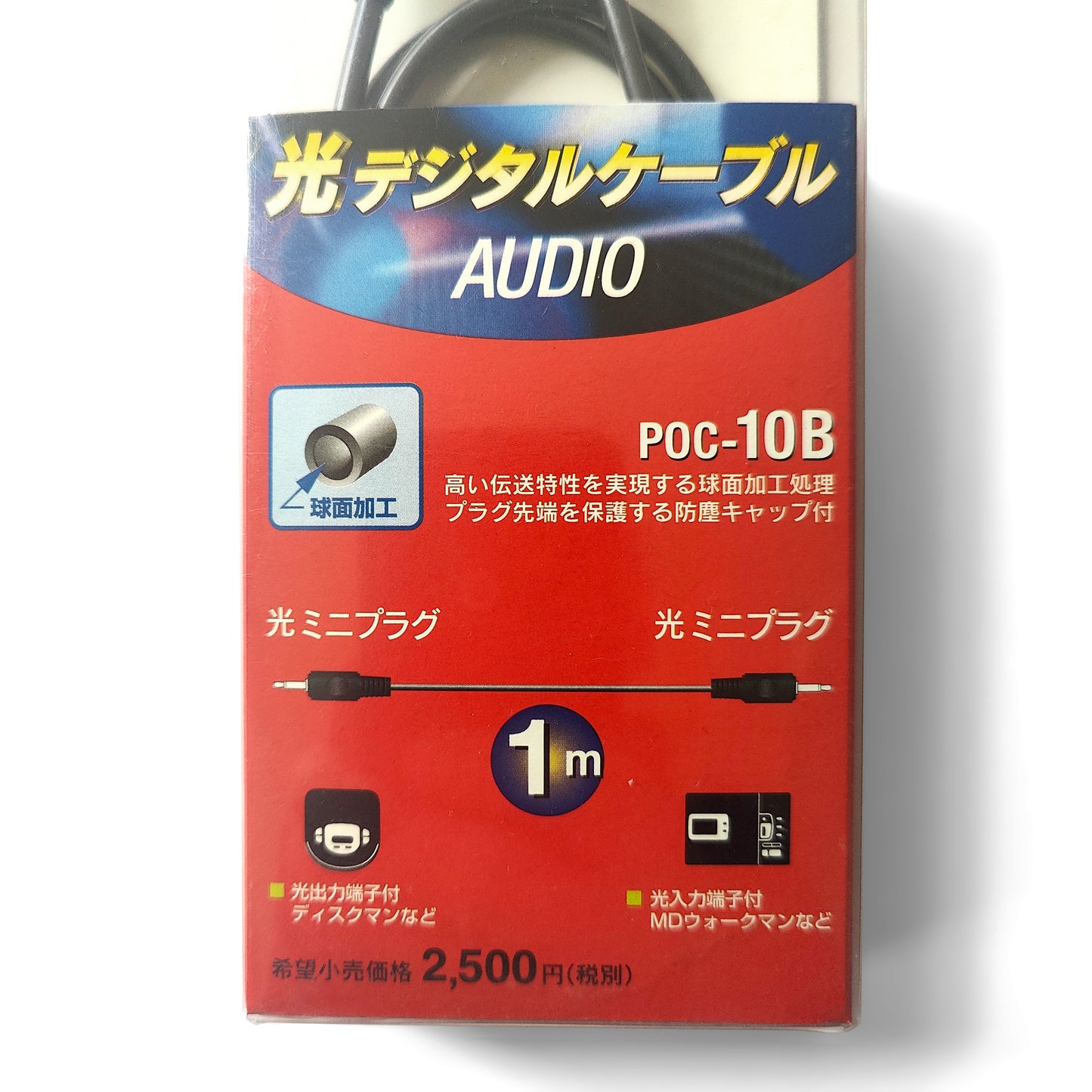 Sony POC-10B Optical Digital Audio Cable