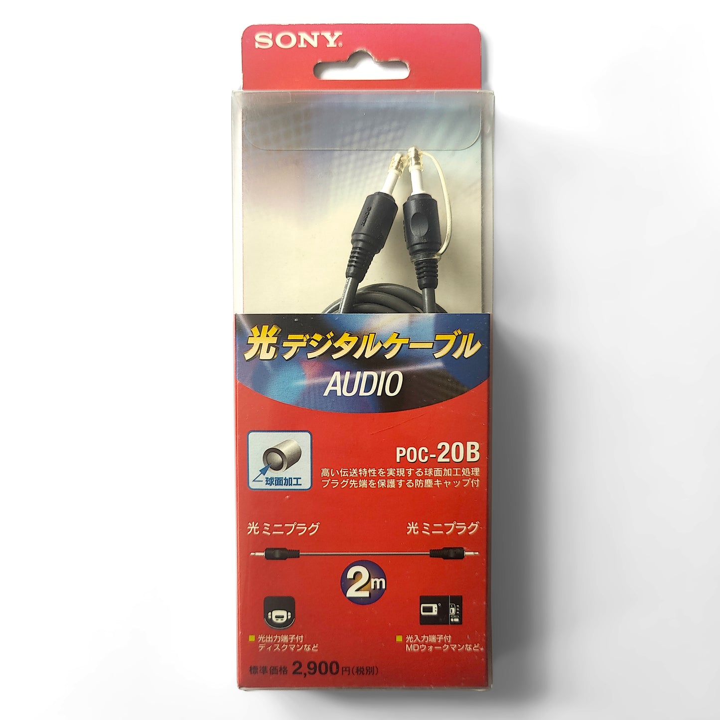 Sony POC-20B Optical Digital Audio Cable