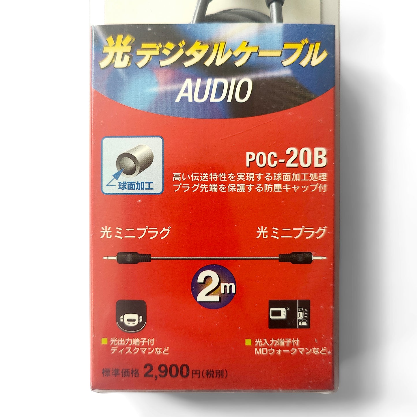 Sony POC-20B Optical Digital Audio Cable