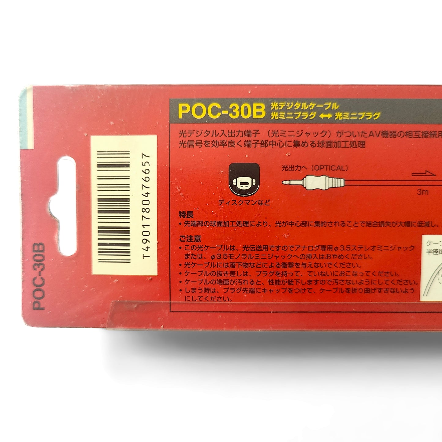 Sony POC-30B Optical Digital Audio Cable