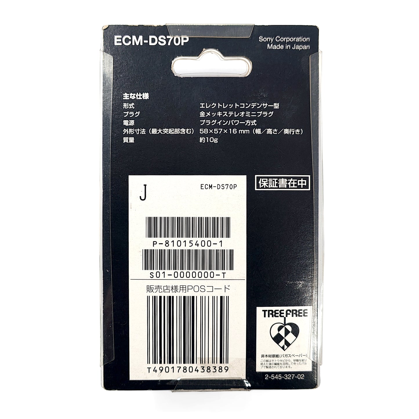 Sony ECM-DS70P Electret Condenser Microphone