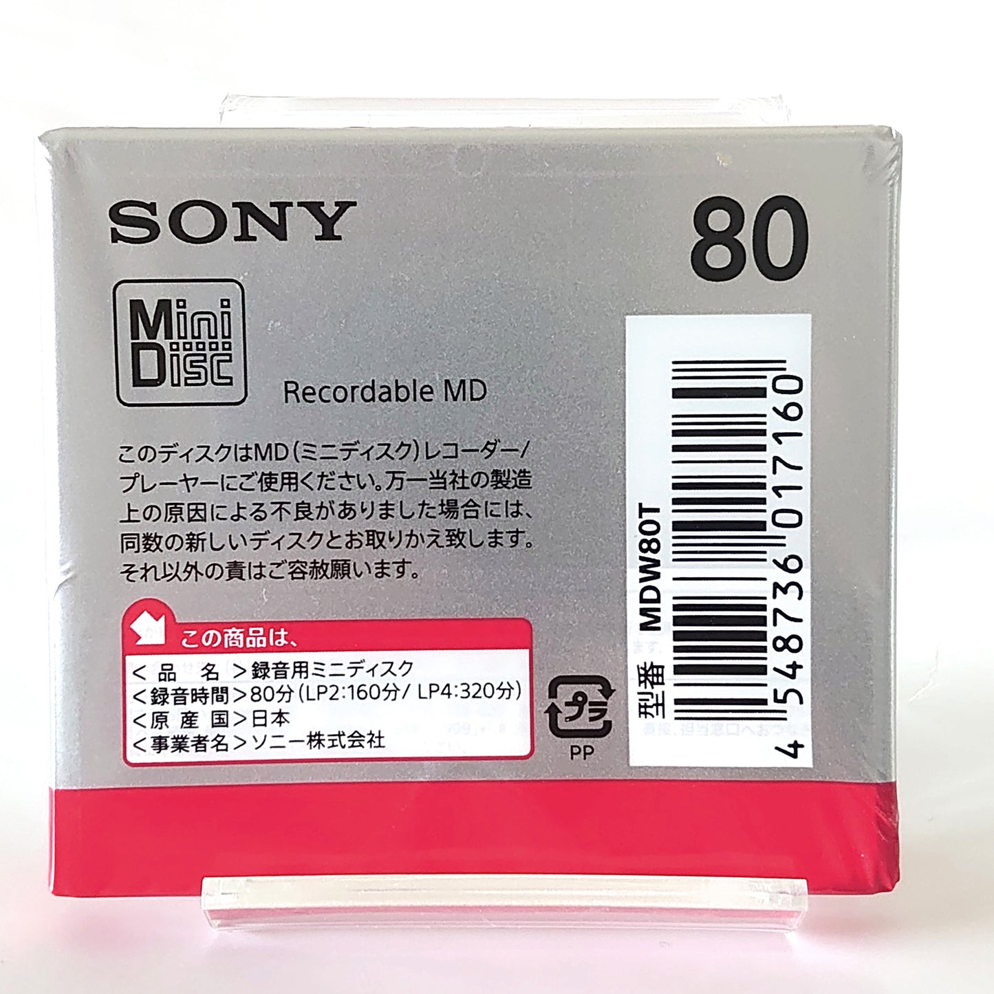 Sony MDW80T 80 Minute MiniDisc