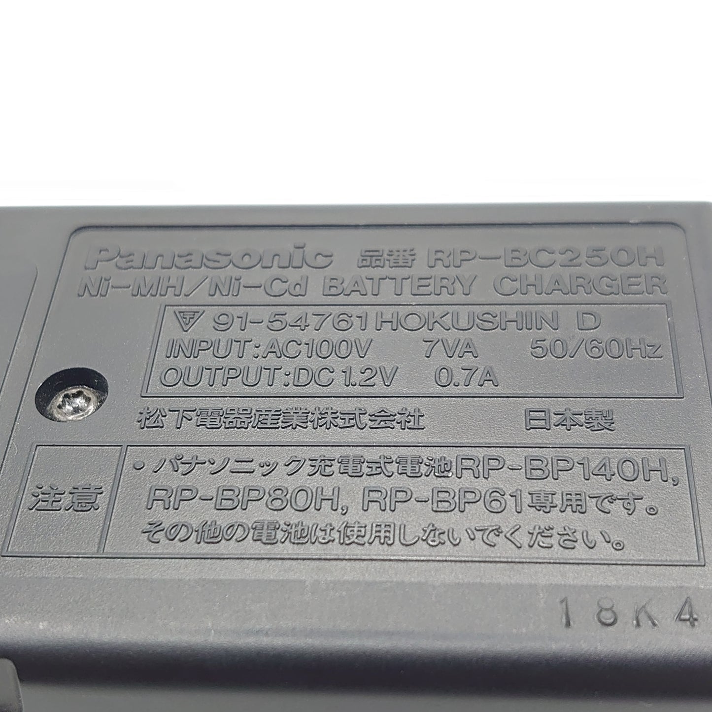 Panasonic RP-BC250H Ni-MH & Ni-Cd Battery Charger