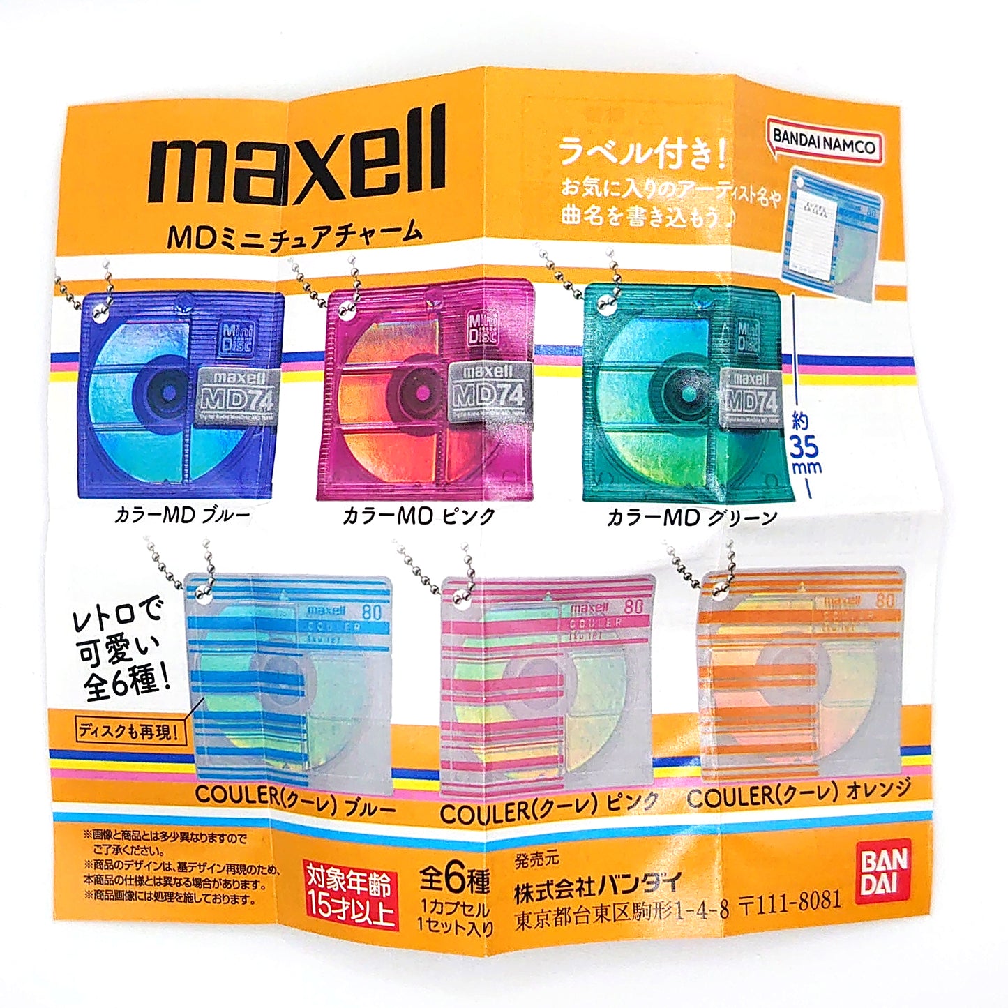 6x Maxell MiniDisc Miniature Gacha Charms