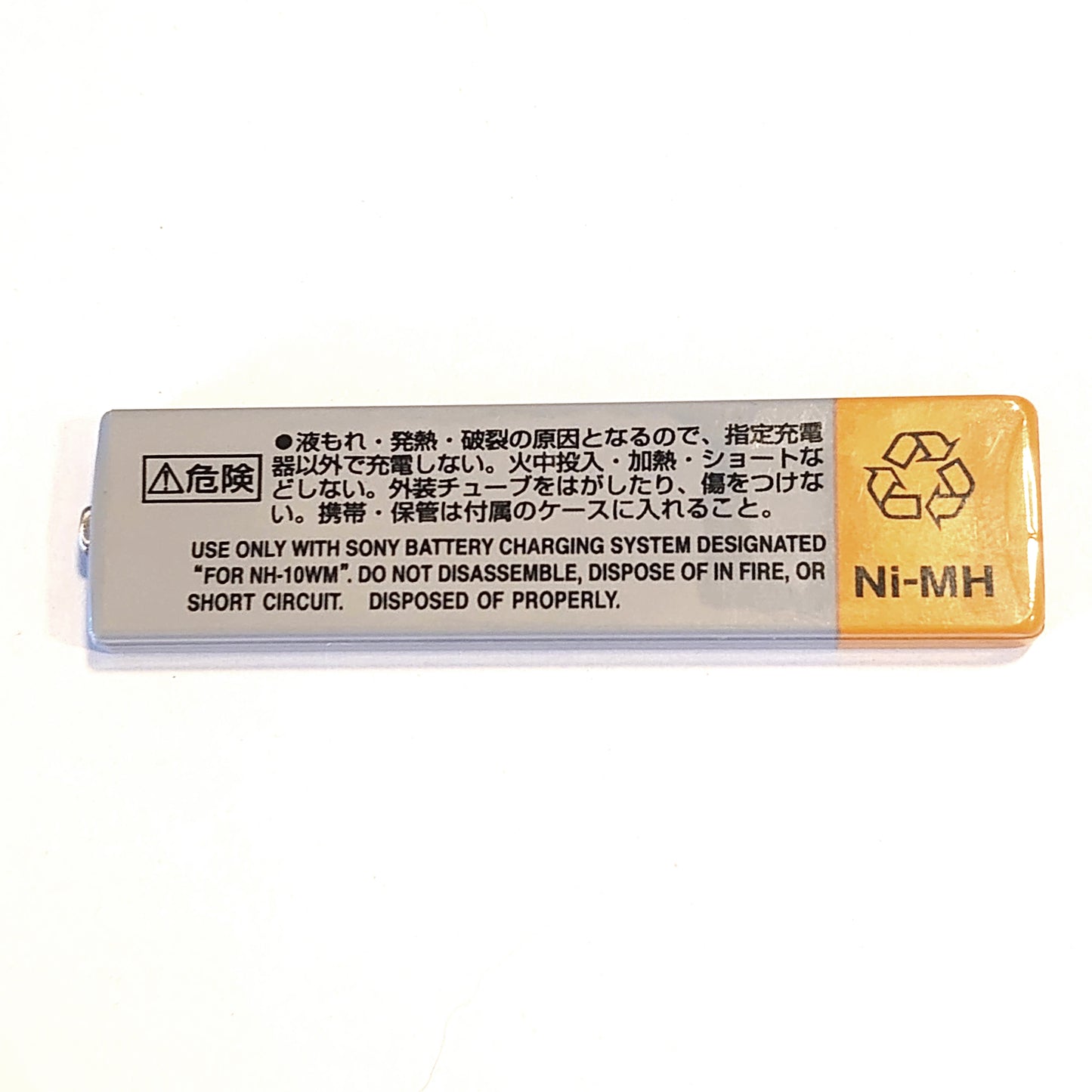 Sony NH-10WM Ni-MH Rechargeable Gum Battery