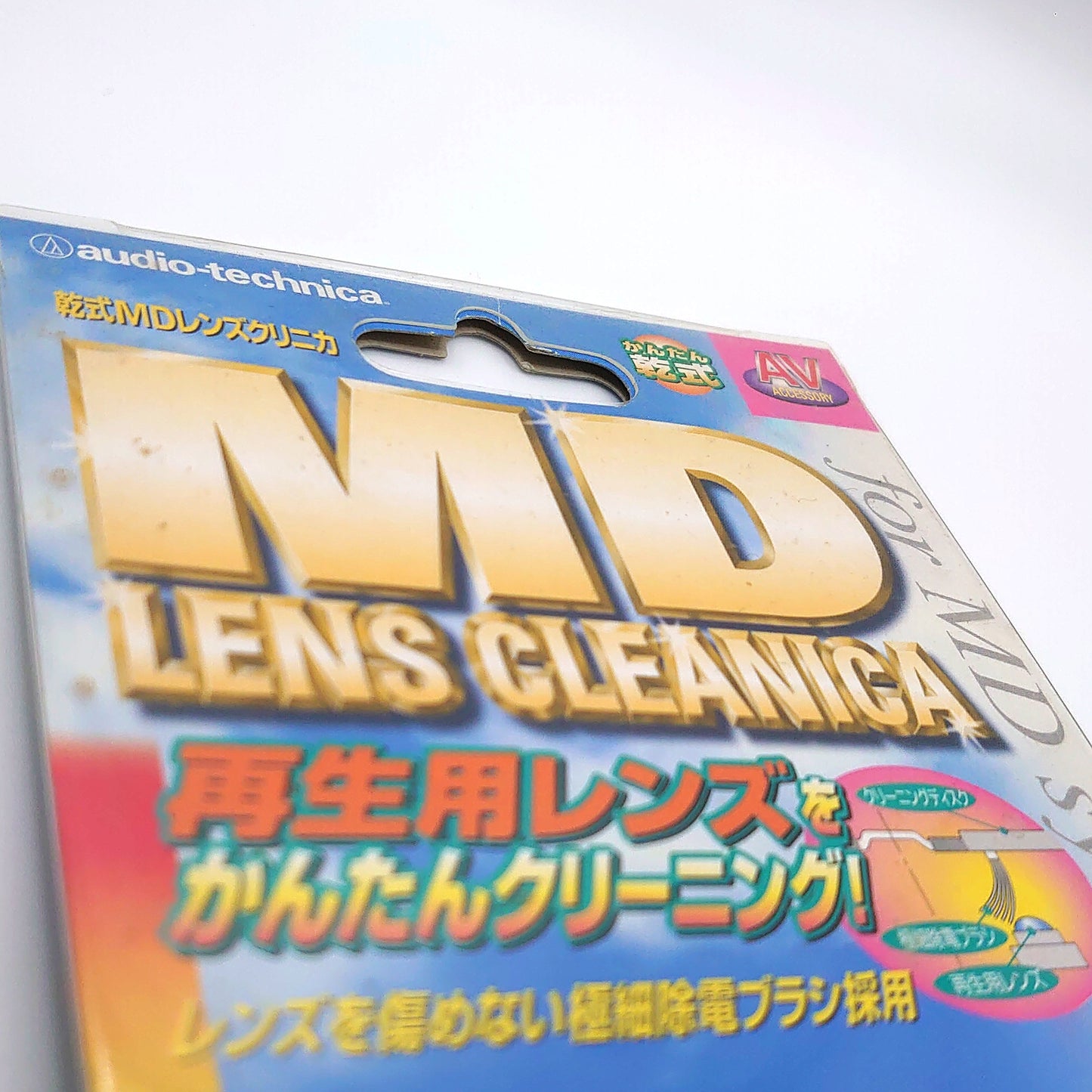 AT-MDL4 MiniDisc Player Lens Cleaner