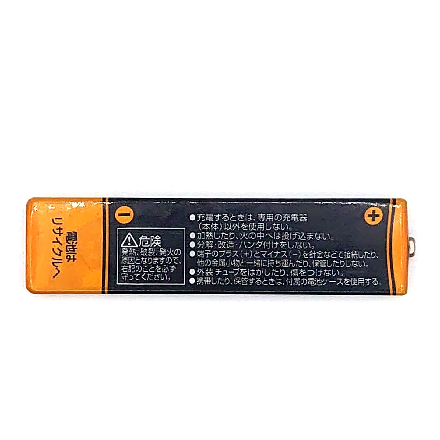 Sharp AD-N55BT Ni-MH Rechargeable Gum Battery