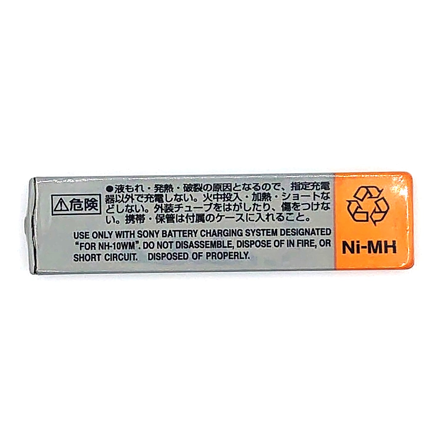 Sony NH-10WM Ni-MH Rechargeable Gum Battery