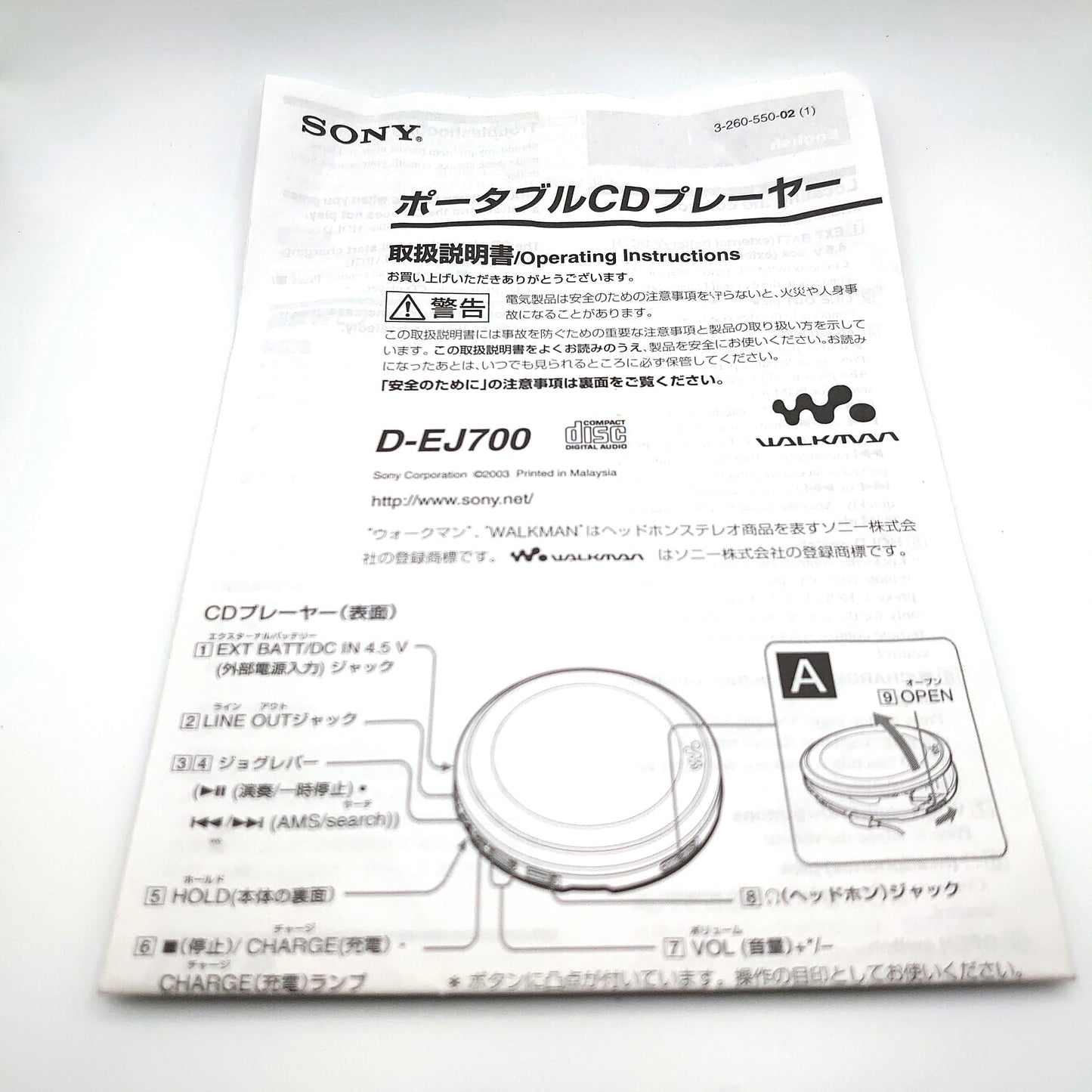 Sony D-EJ700 CD Walkman Travel Pouch & Instructions