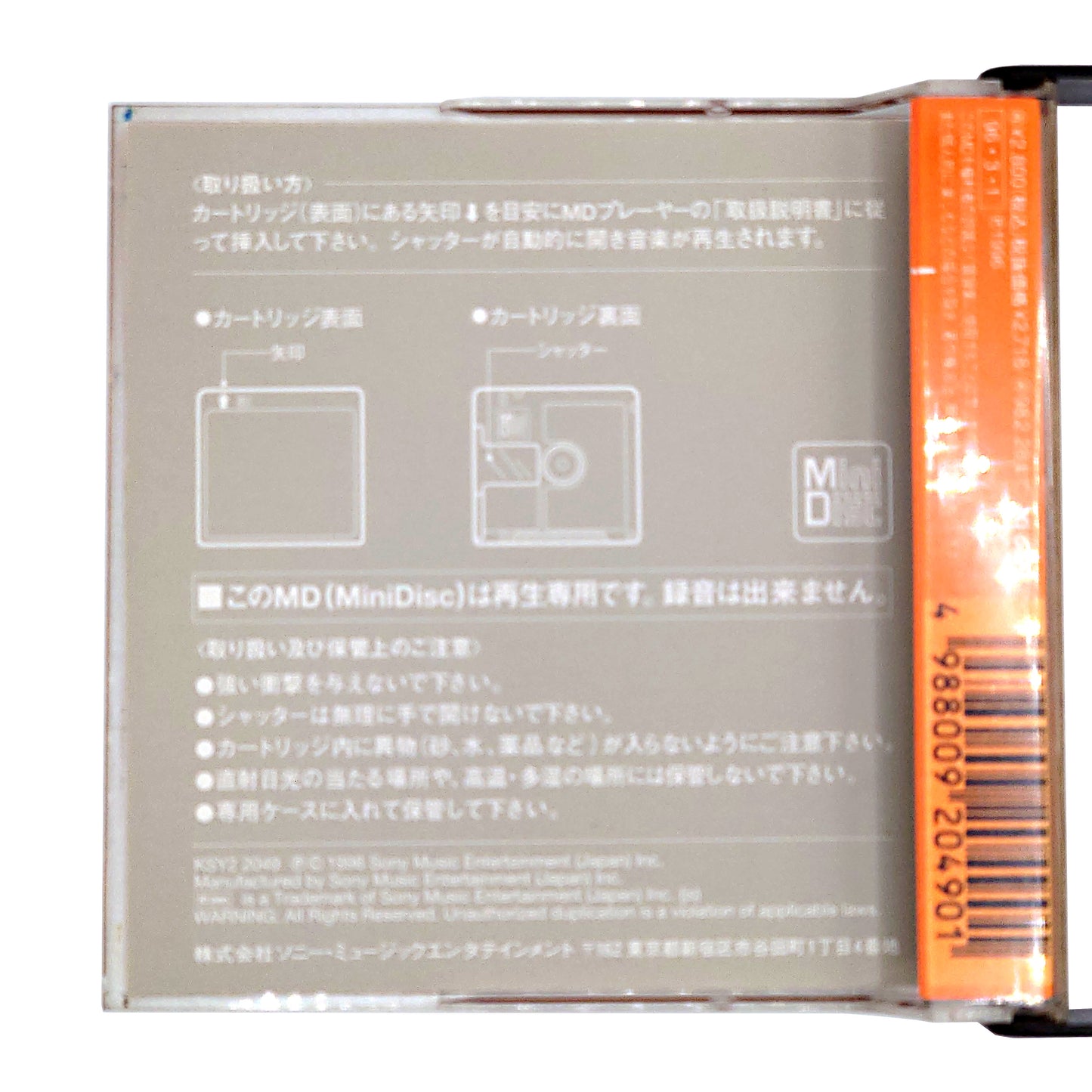 Denki Groove Orange Album MiniDisc Album