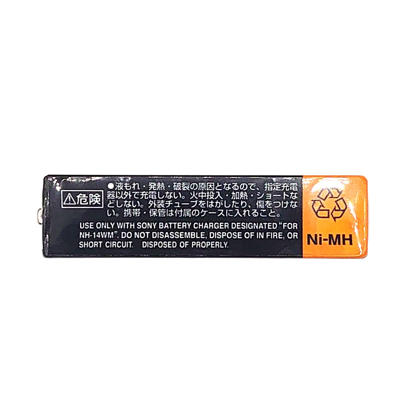 Sony NH-14WM(A) Ni-MH Rechargeable Gumstick Battery