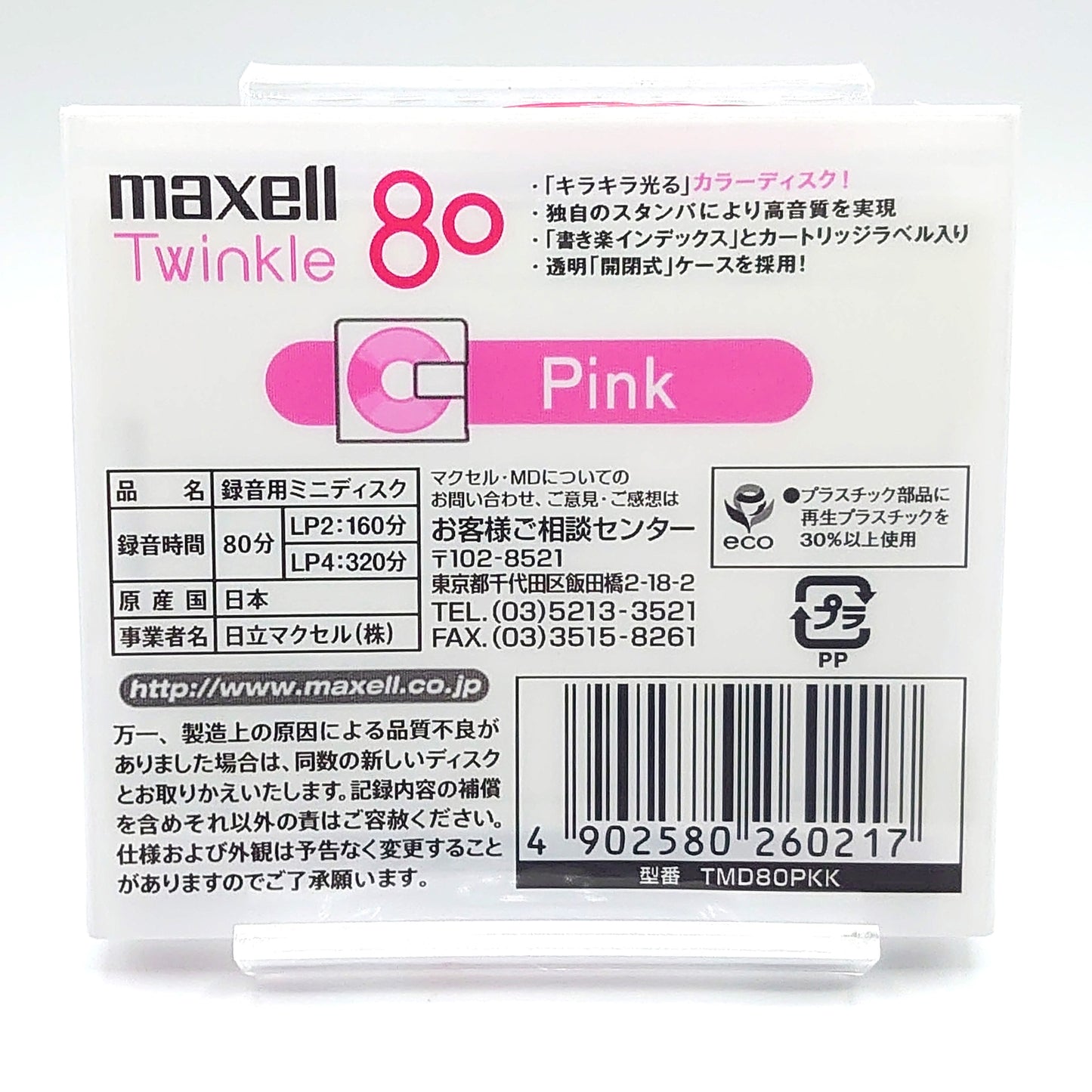 Maxell Twinkle 80 Minute MiniDisc