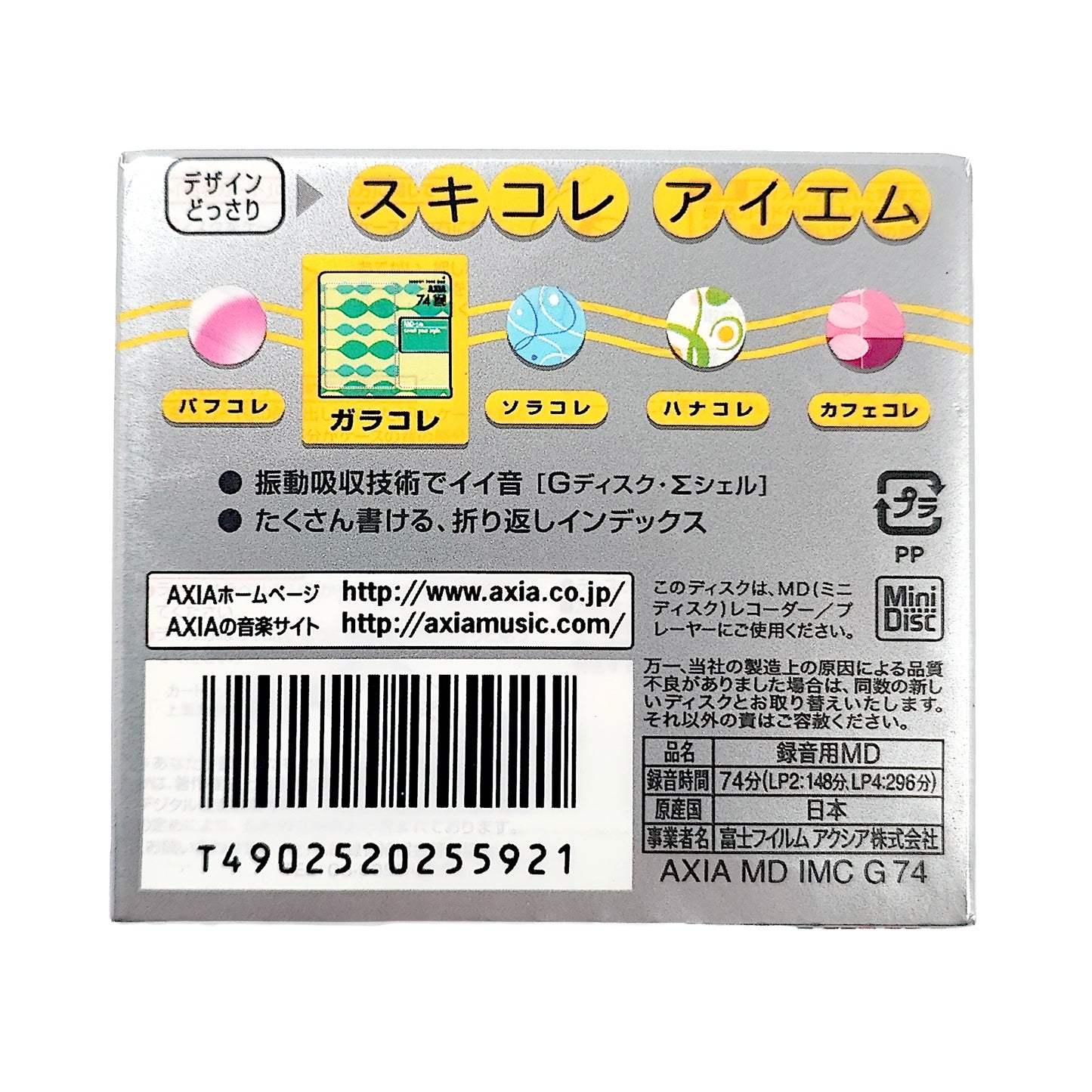 Axia MD-im Select Your Style 74 Minute MiniDisc