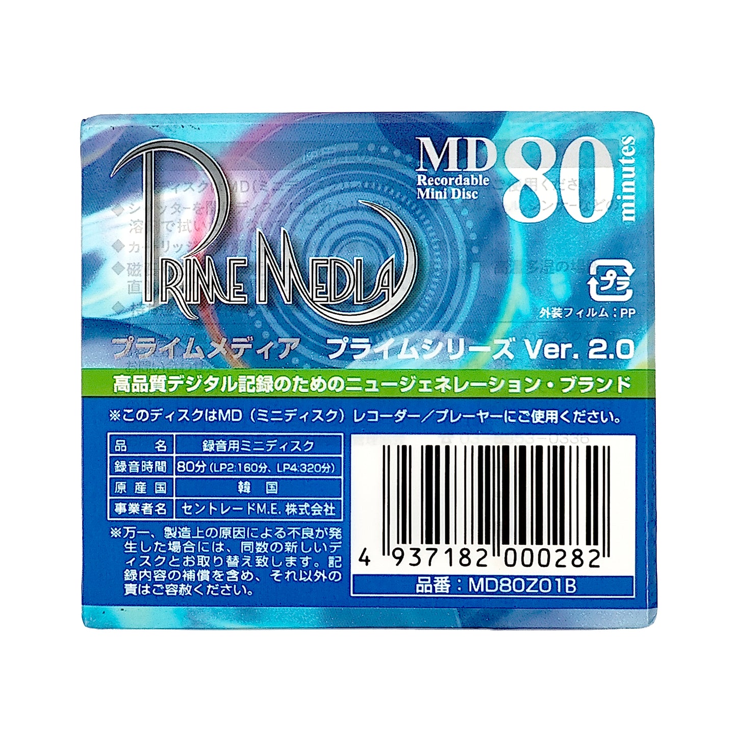 Prime Media 80 Minute MiniDisc