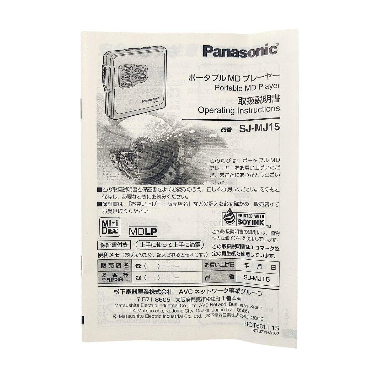 Panasonic SJ-MJ15 MiniDisc Player Bundle