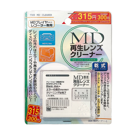 Daiso MD MiniDisc Lens Cleaner