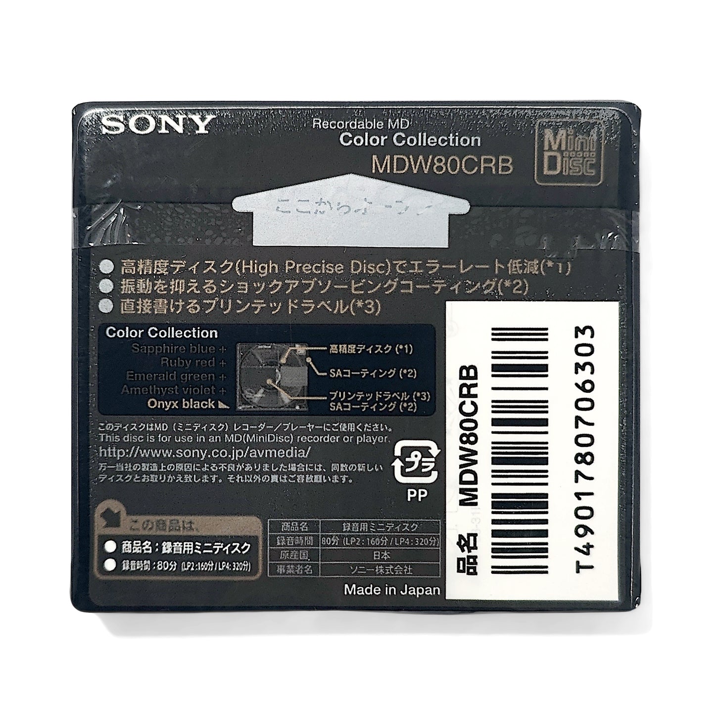 Sony Color Collection 80 Minute MiniDisc
