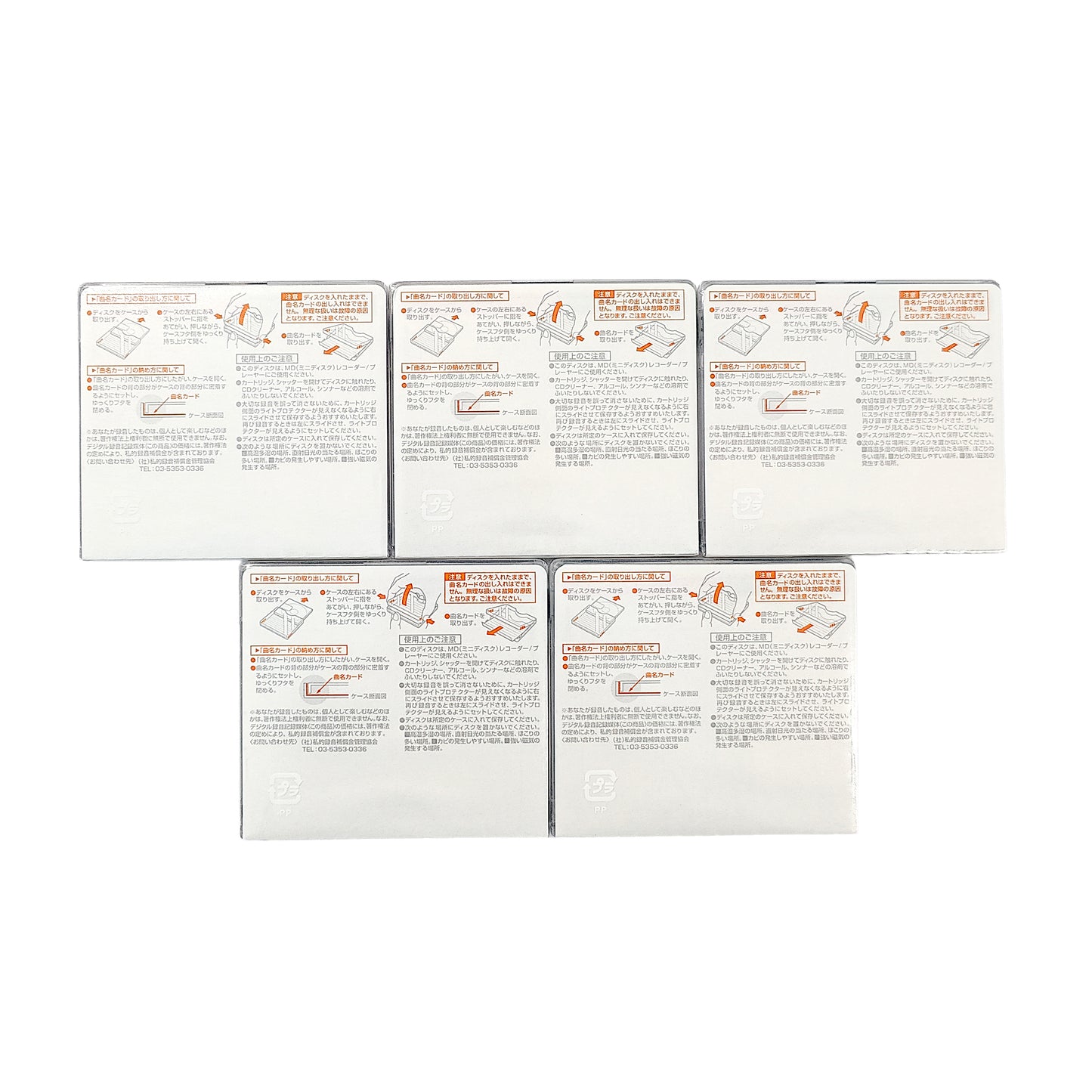 Axia MD So Cool Jz Animals 74 Minute MiniDisc 5 Pack