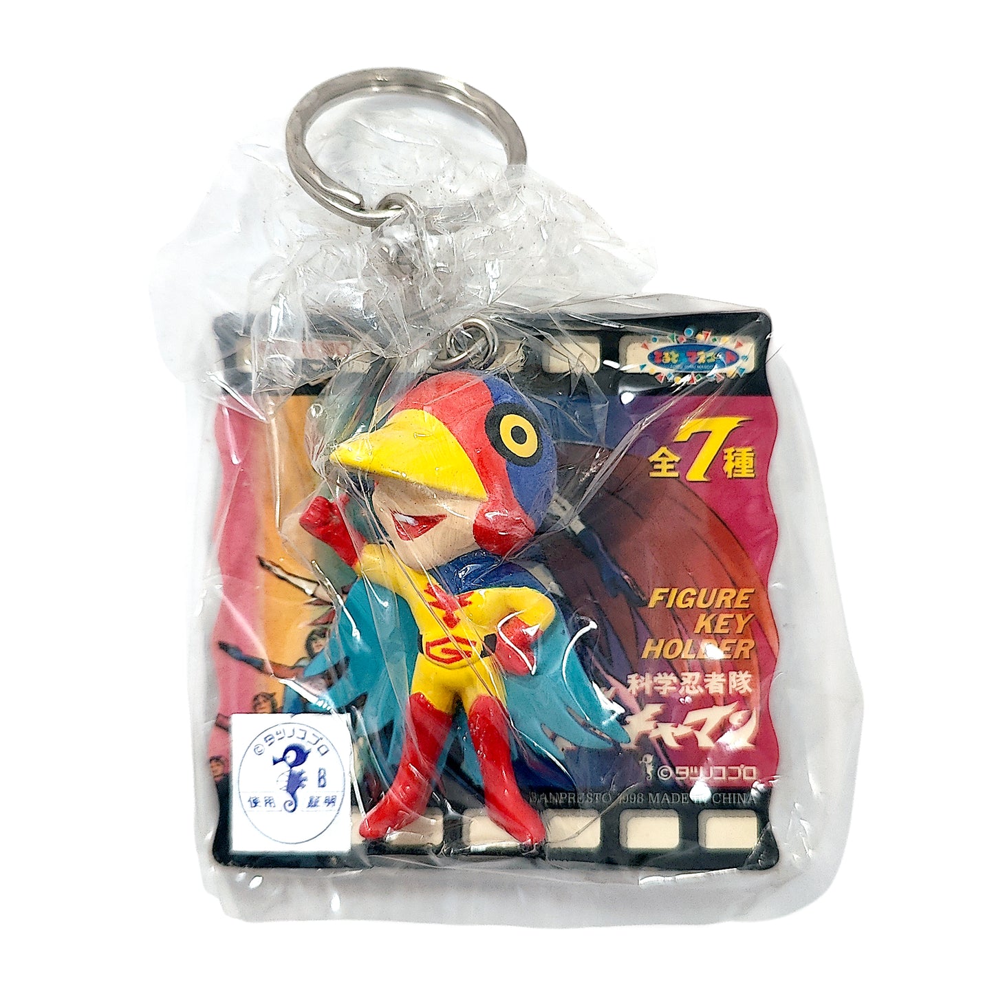 Battle of the Planets Gatchaman Keyop Jinpei Keyring