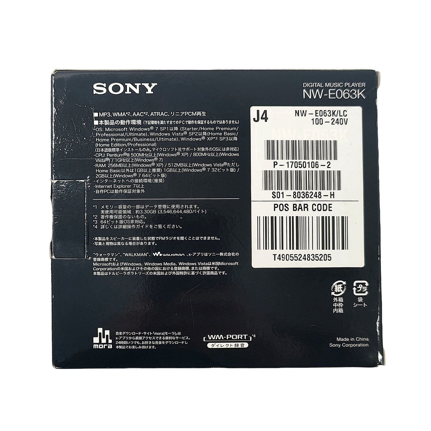 Sony NW-E063K Network Walkman 4GB Bundle