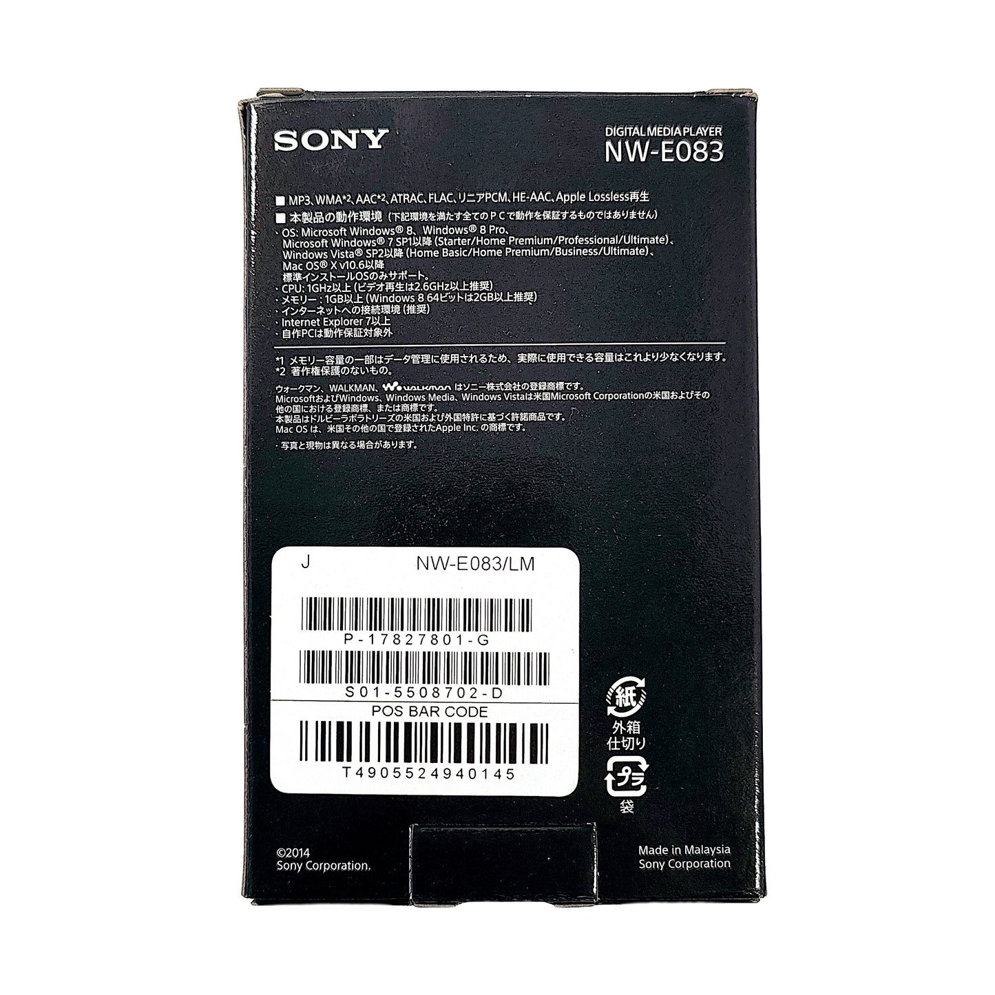 Sony NW-E083 Network Walkman 4GB