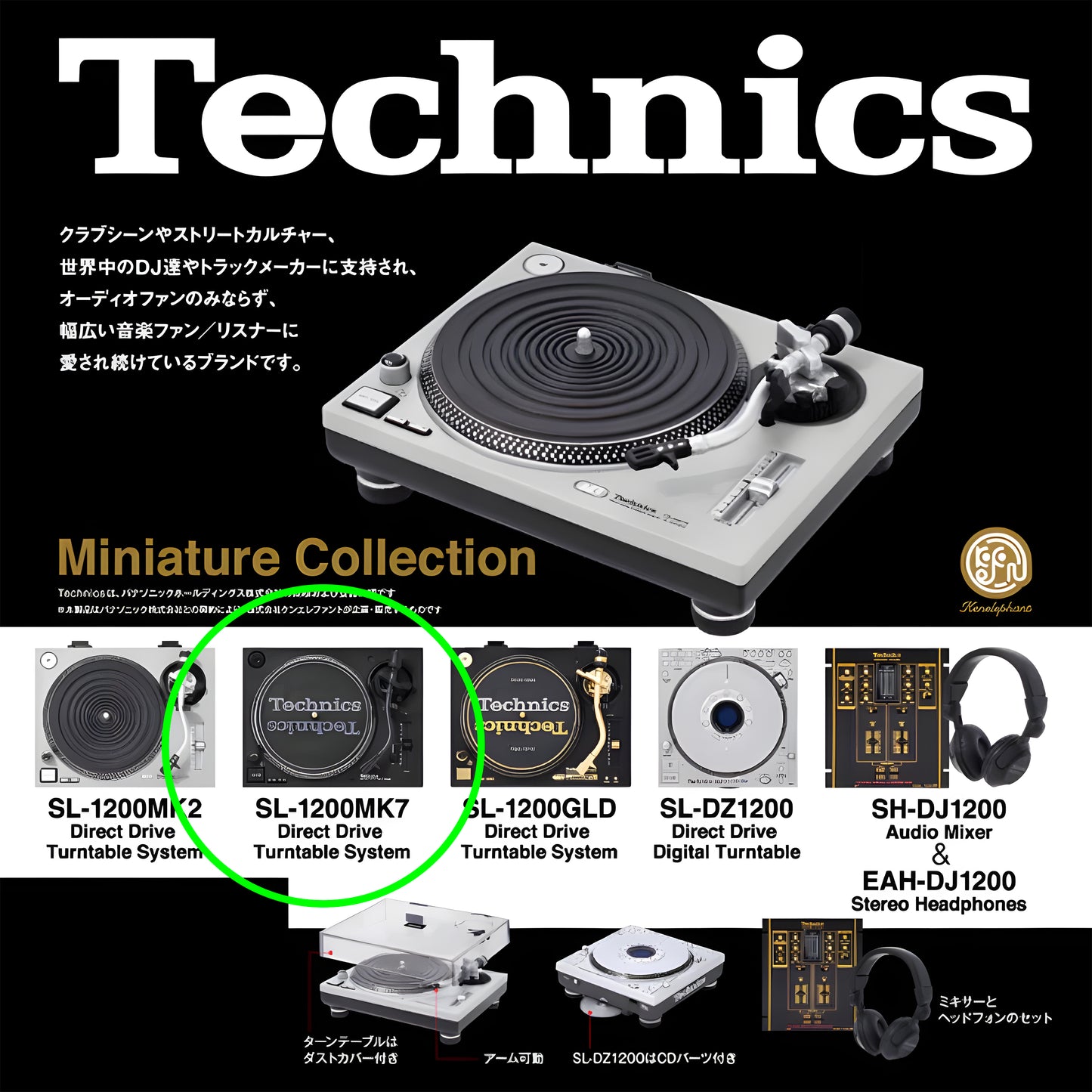 Technics Miniature Collection SL-1200MK7
