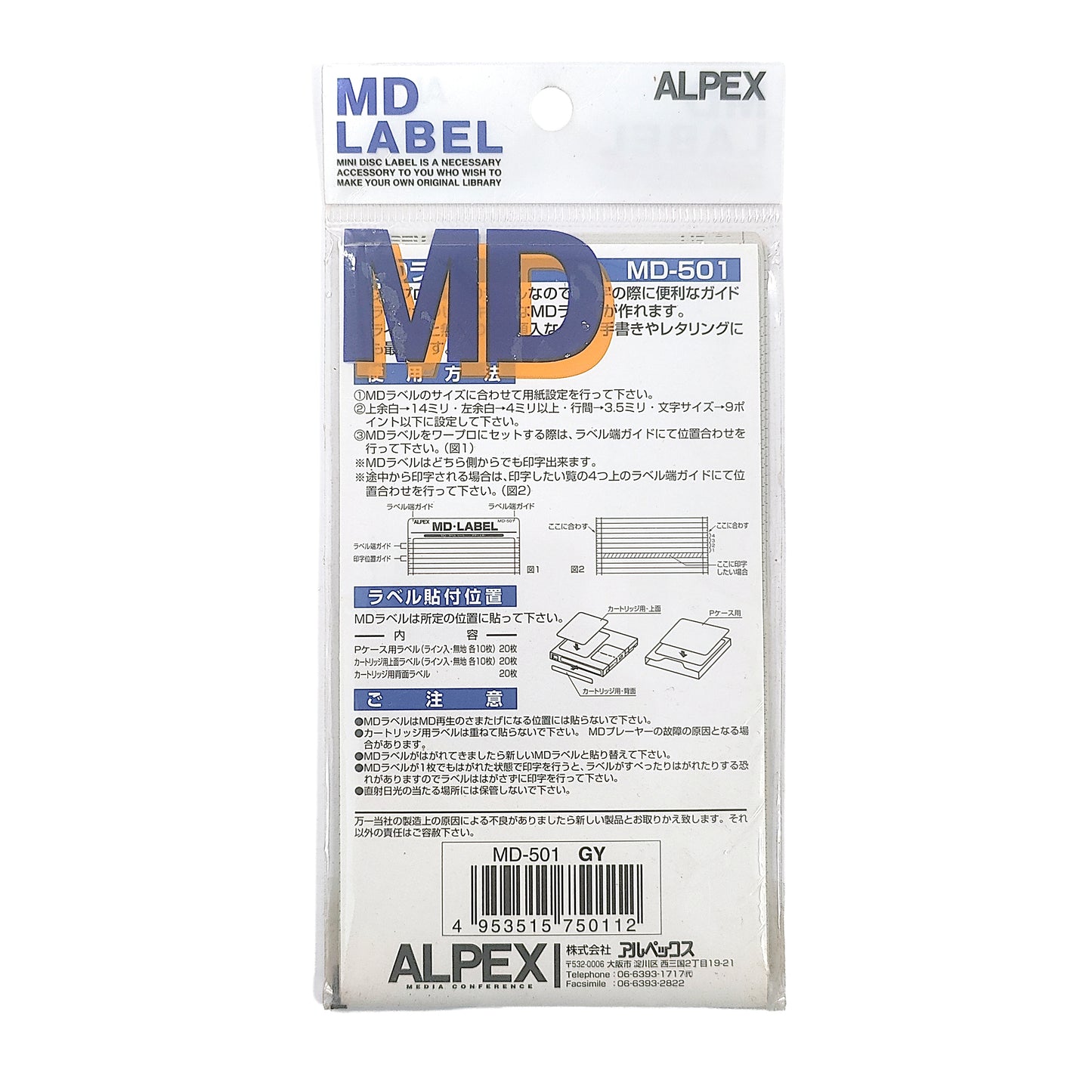 ALPEX MD-501 MiniDisc Label Set