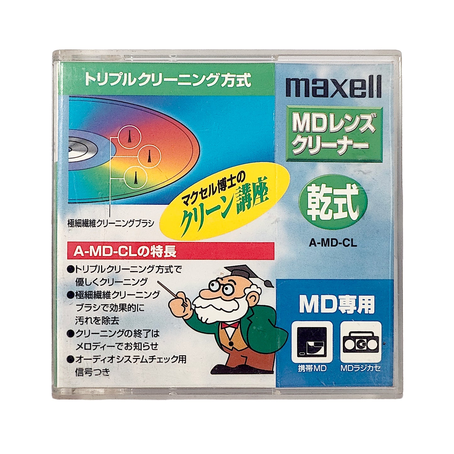 Maxell A-MD-CL MiniDisc Lens Cleaner