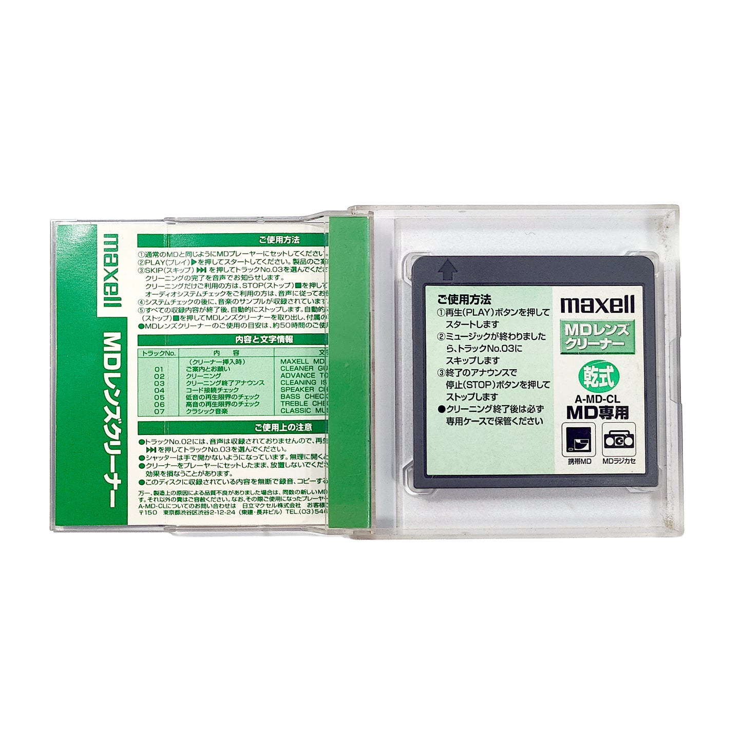 Maxell A-MD-CL MiniDisc Lens Cleaner
