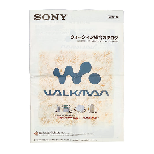 Sony Walkman Catalogue