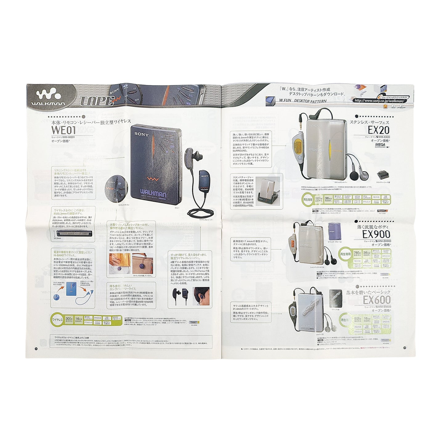 Sony Walkman Catalogue