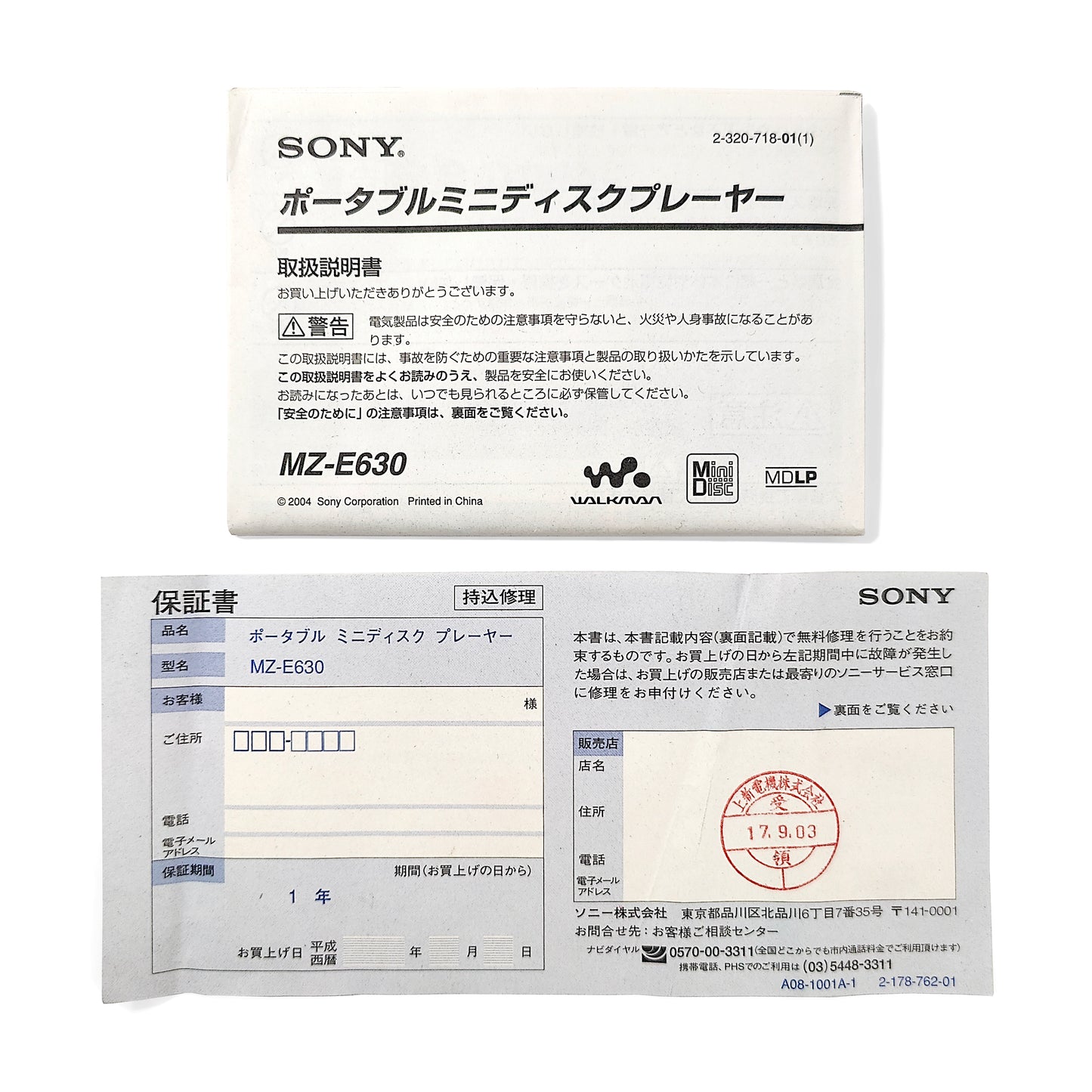 Sony MZ-E630 MiniDisc Player Bundle