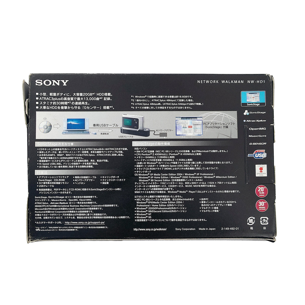 Sony NW-HD1 Network Walkman 20GB