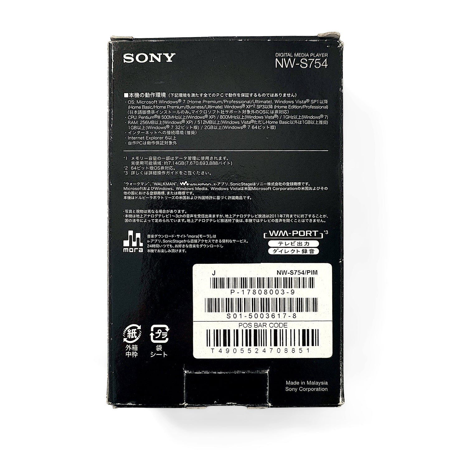 Sony NW-S754 Network Walkman 8GB Bundle