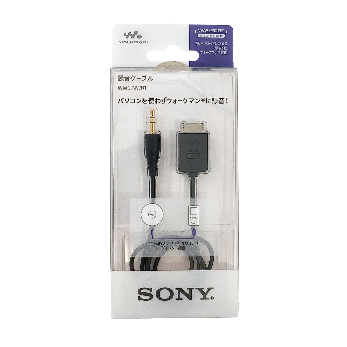 Sony WMC-NWR1 Network Walkman Recording Cable
